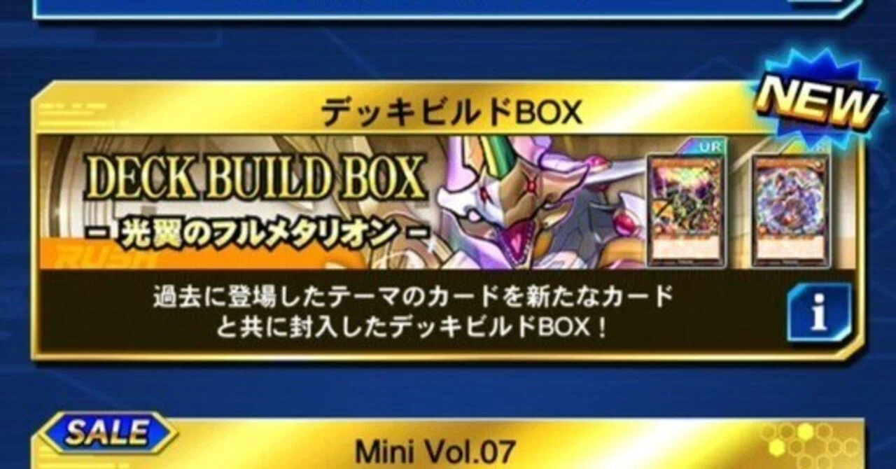 デュエルリンクス（RUSH）Ver13.0環境投稿デッキレシピまとめ｜リェロン