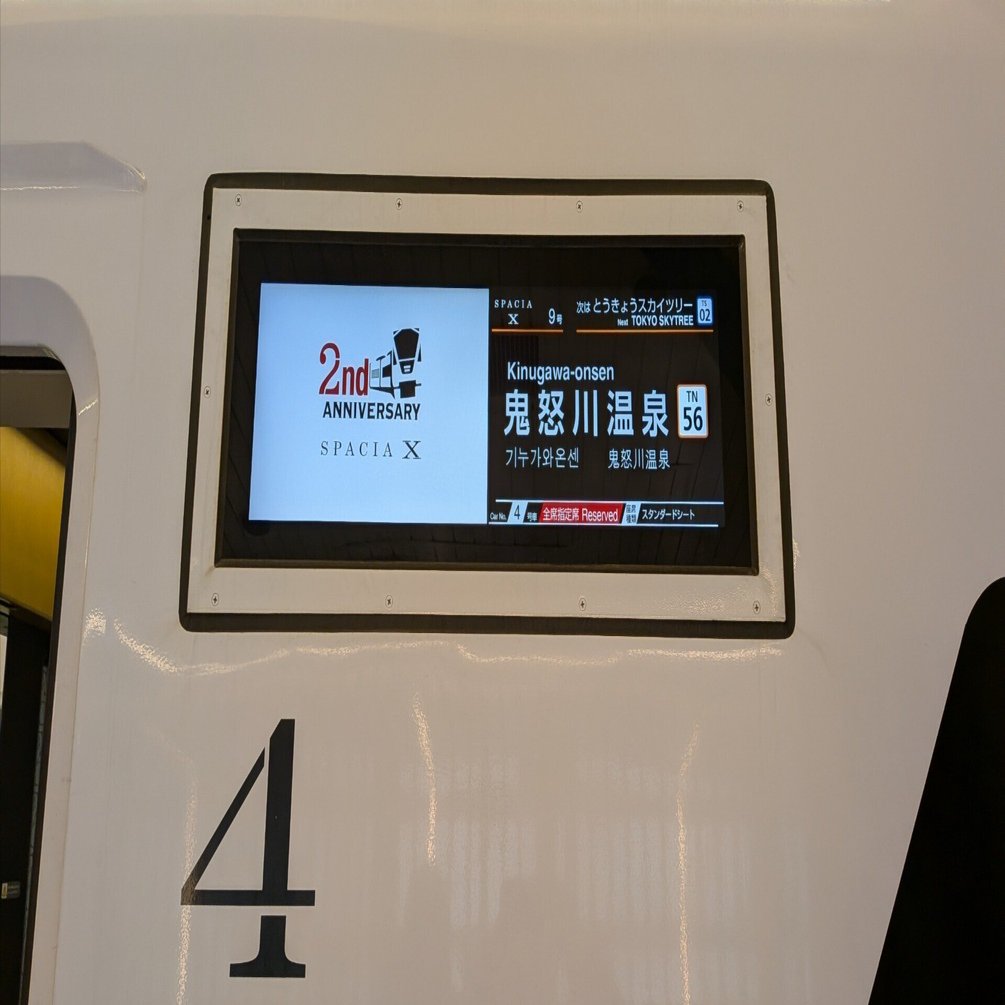 浅草から特急スペーシアで鬼怒川温泉旅行してみた！2025.10.16｜kazuha