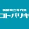 関関同立コーチング《オンライン》
