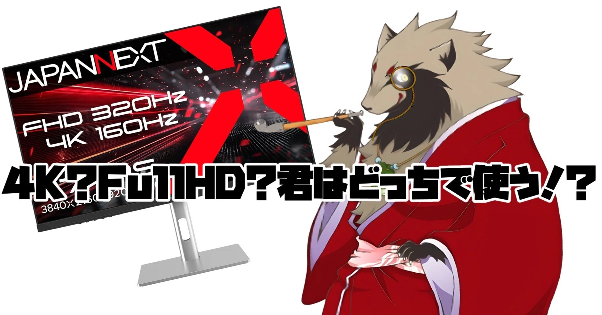 4K？FullHD？君はどっちで使う！？Vol.3｜世田谷のタヌキ