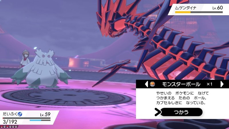 草しばりでチャンピオン目指すポケモン剣盾 50 Vsムゲンダイナと最終回パーティ紹介 イチニノ Note 草しばりでチャンピオン目指すポケモン剣盾 50 Vsムゲンダイナと最終回パーティ紹介 イチニノ Note