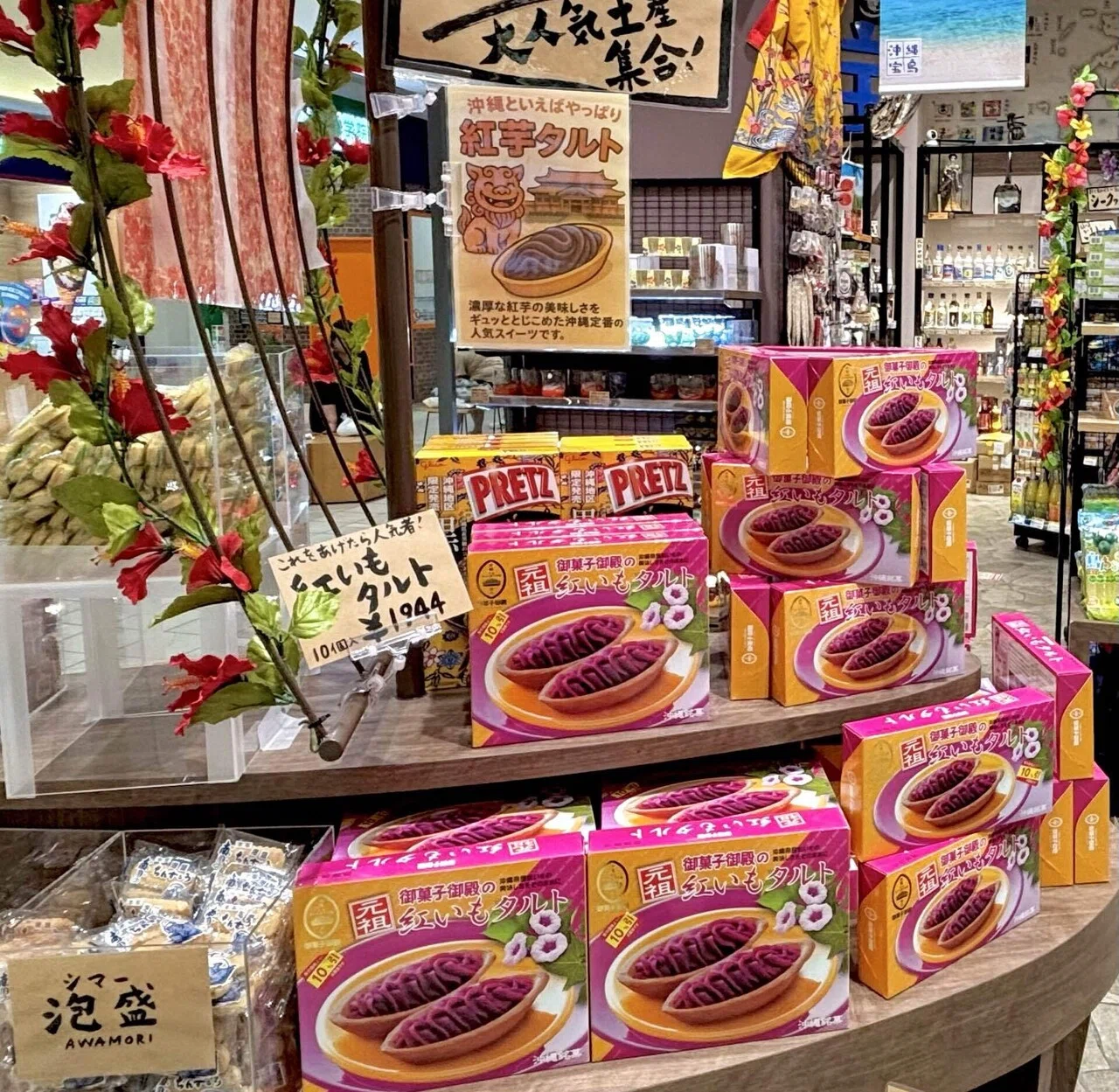 海老名市】沖縄宝島のオリジナル商品！今年3月発売のハイサイおじさん