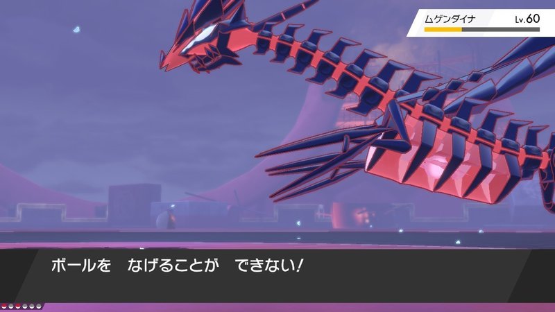 草しばりでチャンピオン目指すポケモン剣盾 50 Vsムゲンダイナと最終回パーティ紹介 イチニノ Note 草しばりでチャンピオン目指すポケモン剣盾 50 Vsムゲンダイナと最終回パーティ紹介 イチニノ Note