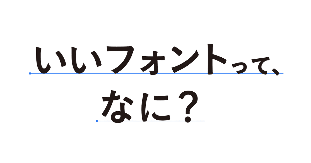 見出し画像