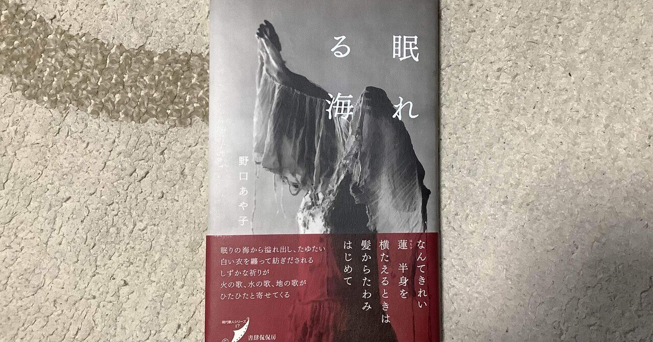 【初版帯付き】Too young to die : 松野志保歌集 Amazon.co.jp: 絶版 初版本 帯付き Too Young To Die 松野志保歌集