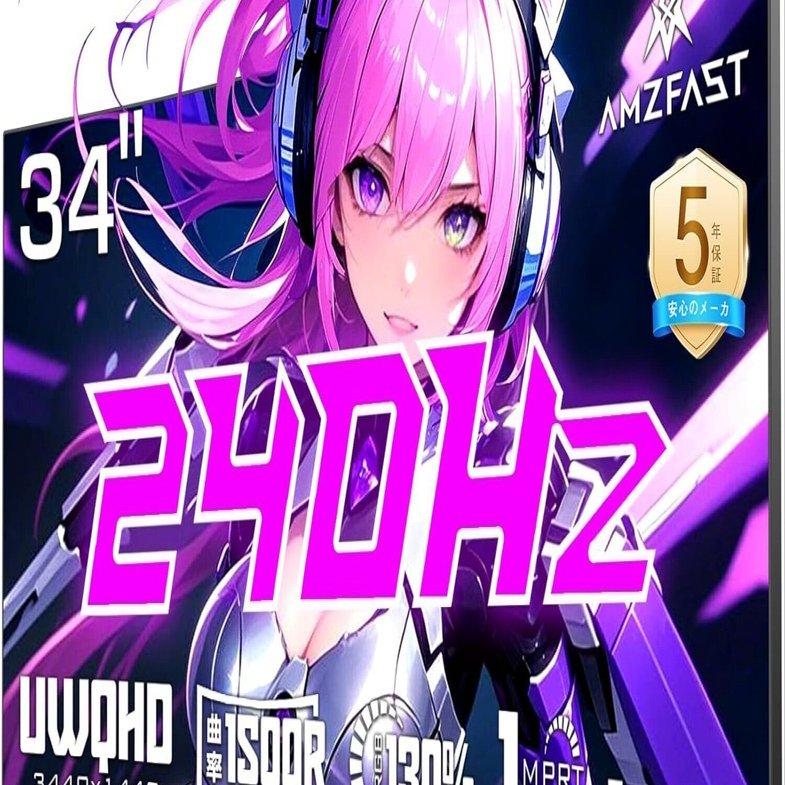 Amzfast 34インチゲーミングモニター完全レビュー！240Hz曲面ウルトラ