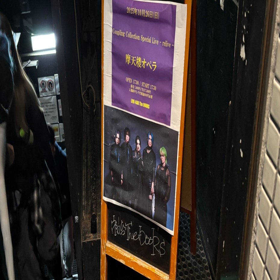 摩天楼オペラ　alkaloid showcase【未開封】 スクリーンショット-2024-12-18-