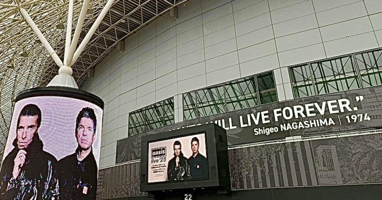 Oasis Live '25 東京ドーム公演VIP入場特典 いよいよOasis来日】東京
