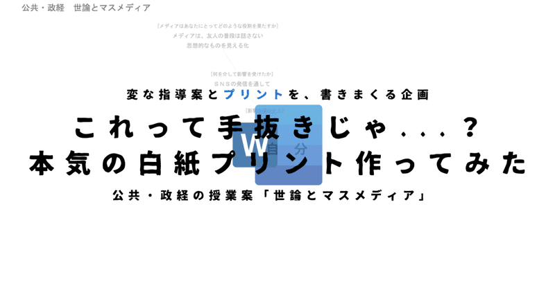 変な指導案のプリントを、つくりまくる - 2025-10｜ゆとりんり｜ゆとり