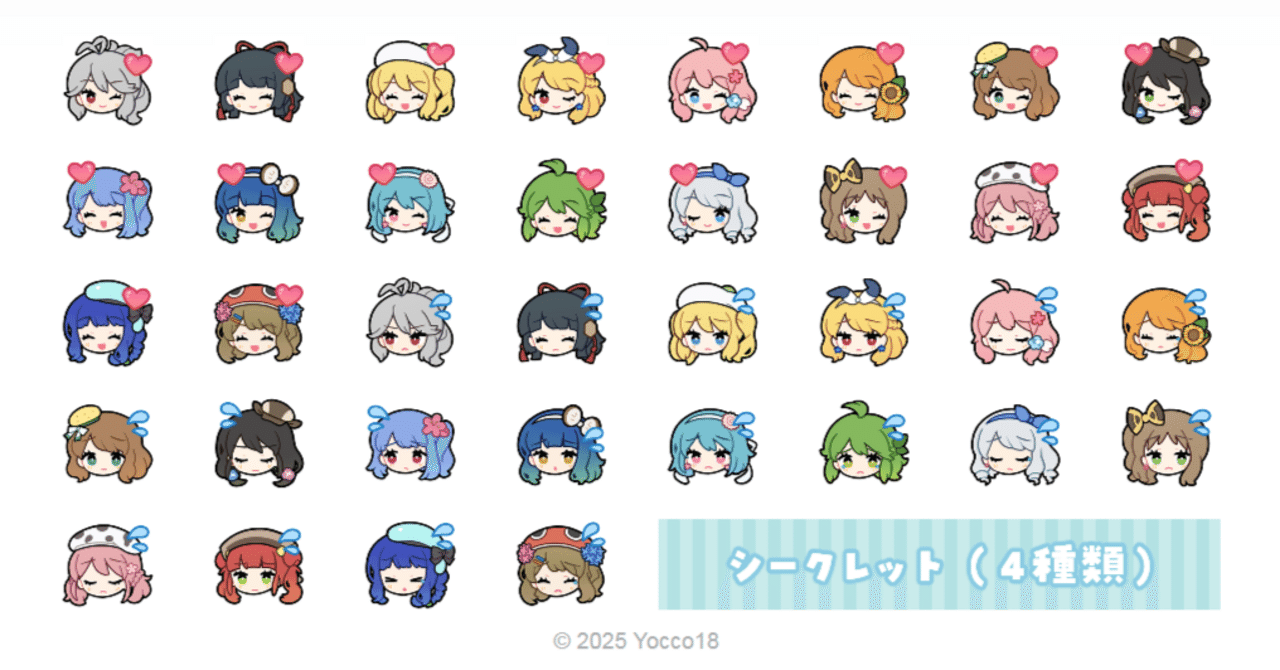 Yocco18のLINE絵文字の販売を開始しました！｜Yocco18