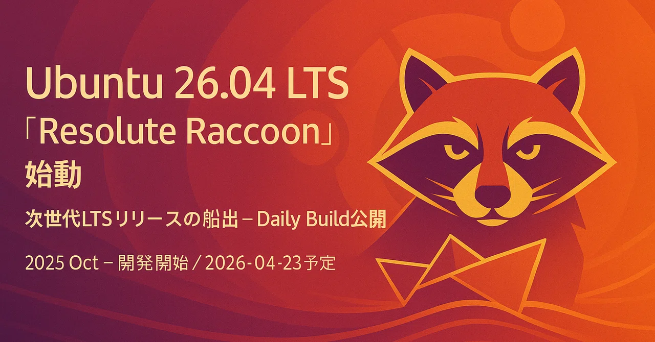Linux近況～Ubuntu 26.04 LTS 
