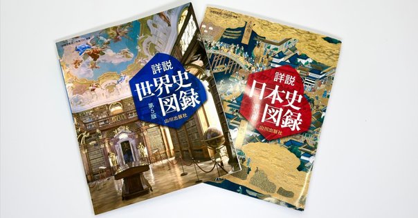 学参の名著1】中谷臣『センター世界史B 各駅停車』｜斎藤哲也