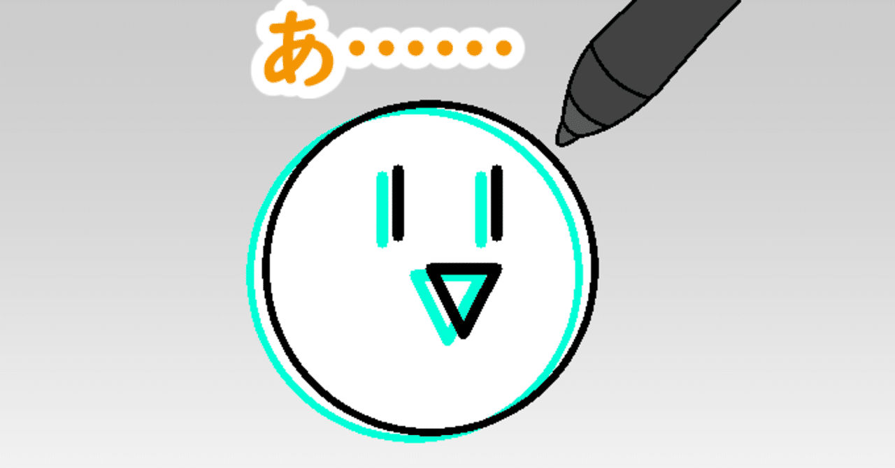 Clip Studio Paintで下描きと同じレイヤーにペン入れしてしまった時の対処法 山本電卓 Note