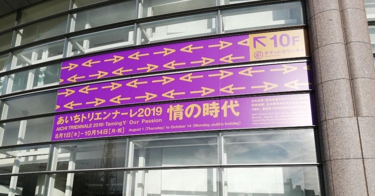 あいちトリエンナーレ2019公式カタログ｜おかやん