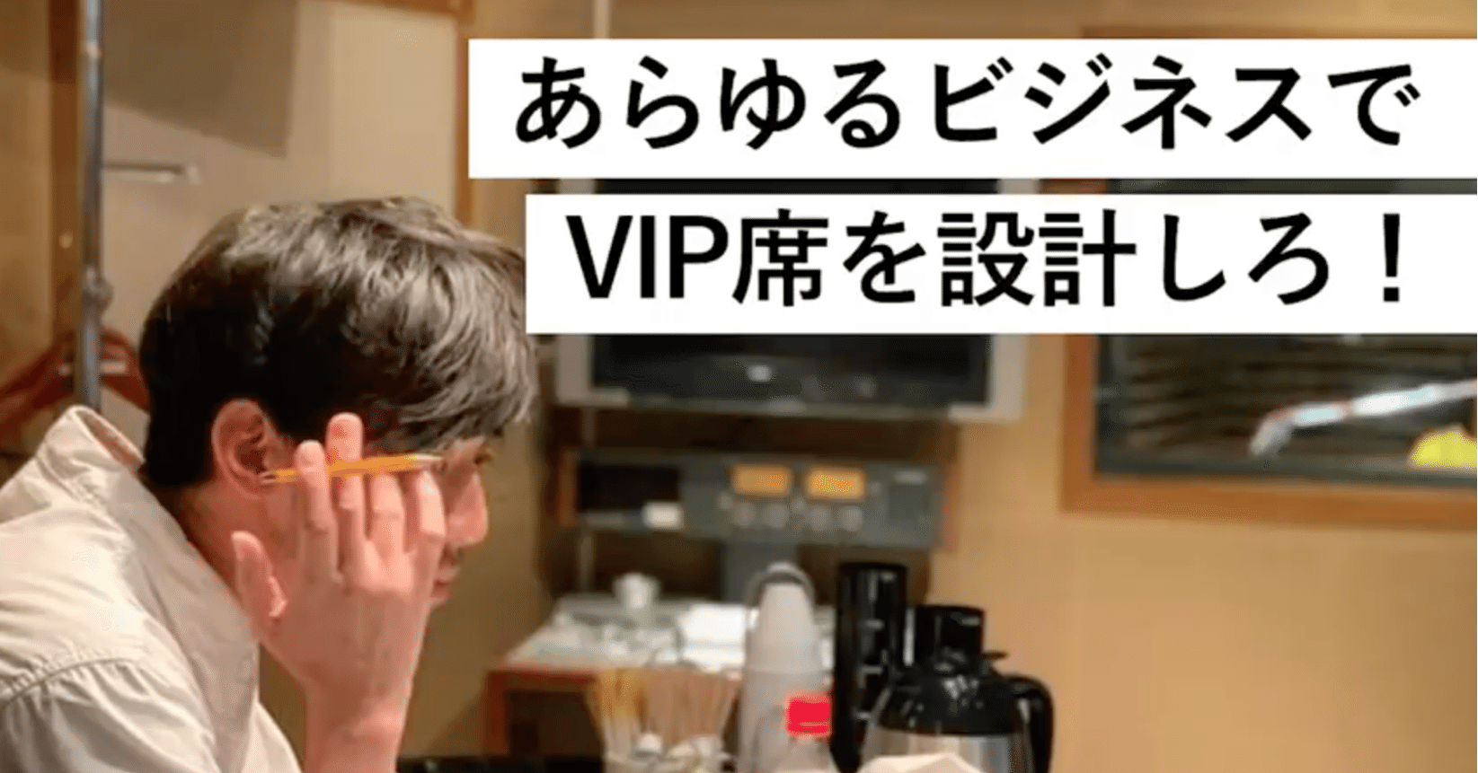 飛行機はvipで飛ぶ By西野亮廣エンタメ研究所 西野亮廣エンタメ研究所 Note