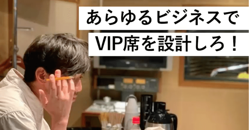飛行機はvipで飛ぶ By西野亮廣エンタメ研究所 西野亮廣エンタメ研究所 Note 飛行機はvipで飛ぶ By西野亮廣エンタメ研究所 西野亮廣エンタメ研究所 Note