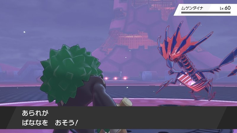 草しばりでチャンピオン目指すポケモン剣盾 50 Vsムゲンダイナと最終回パーティ紹介 イチニノ Note 草しばりでチャンピオン目指すポケモン剣盾 50 Vsムゲンダイナと最終回パーティ紹介 イチニノ Note