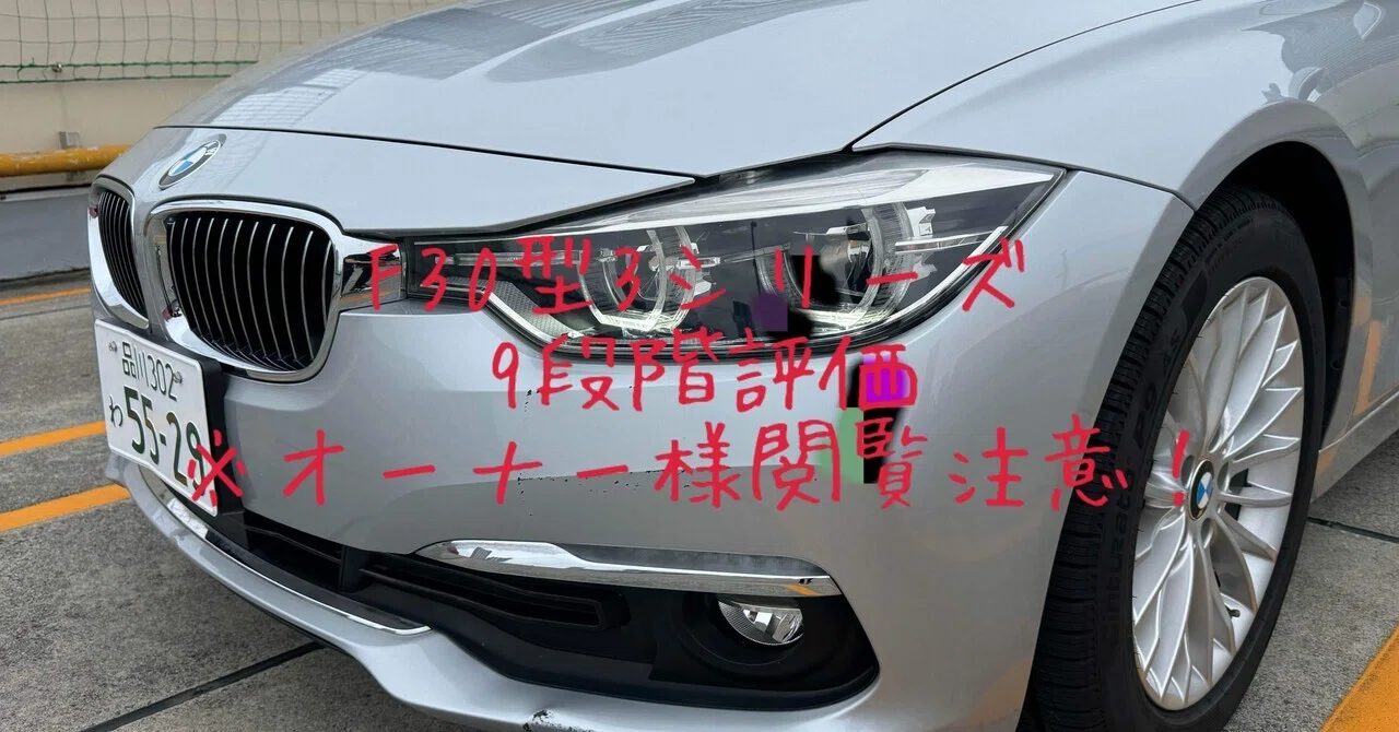 H27 BMW 3D20 F30 320d 右F ドア ガラス M540 176753 4395 BMW 3シリーズ LDA-3D20 ワゴン 右後 (43R-001735
