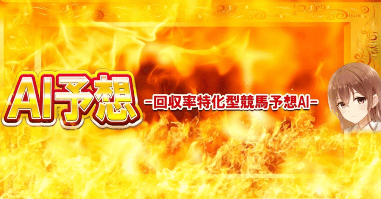 3連単5点で当てる】佐賀8R（10/27（月）18:40発走～）地方競馬を“理論