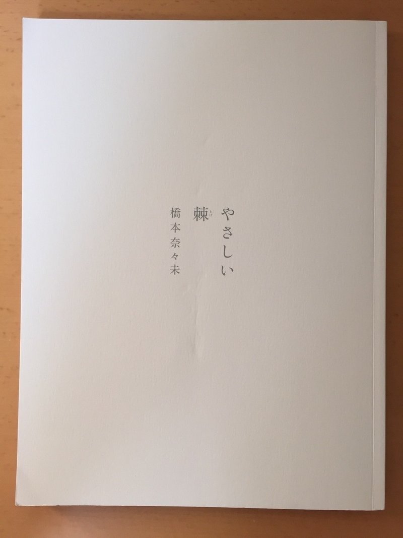 15年に買った写真集ベスト11位 7位 ワースト1 Yavayネーム 松岡修造 Note 15年に買った写真集ベスト11位 7位 ワースト1 Yavayネーム 松岡修造 Note