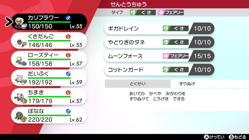 草しばりでチャンピオン目指すポケモン剣盾 50 Vsムゲンダイナと最終回パーティ紹介 イチニノ Note