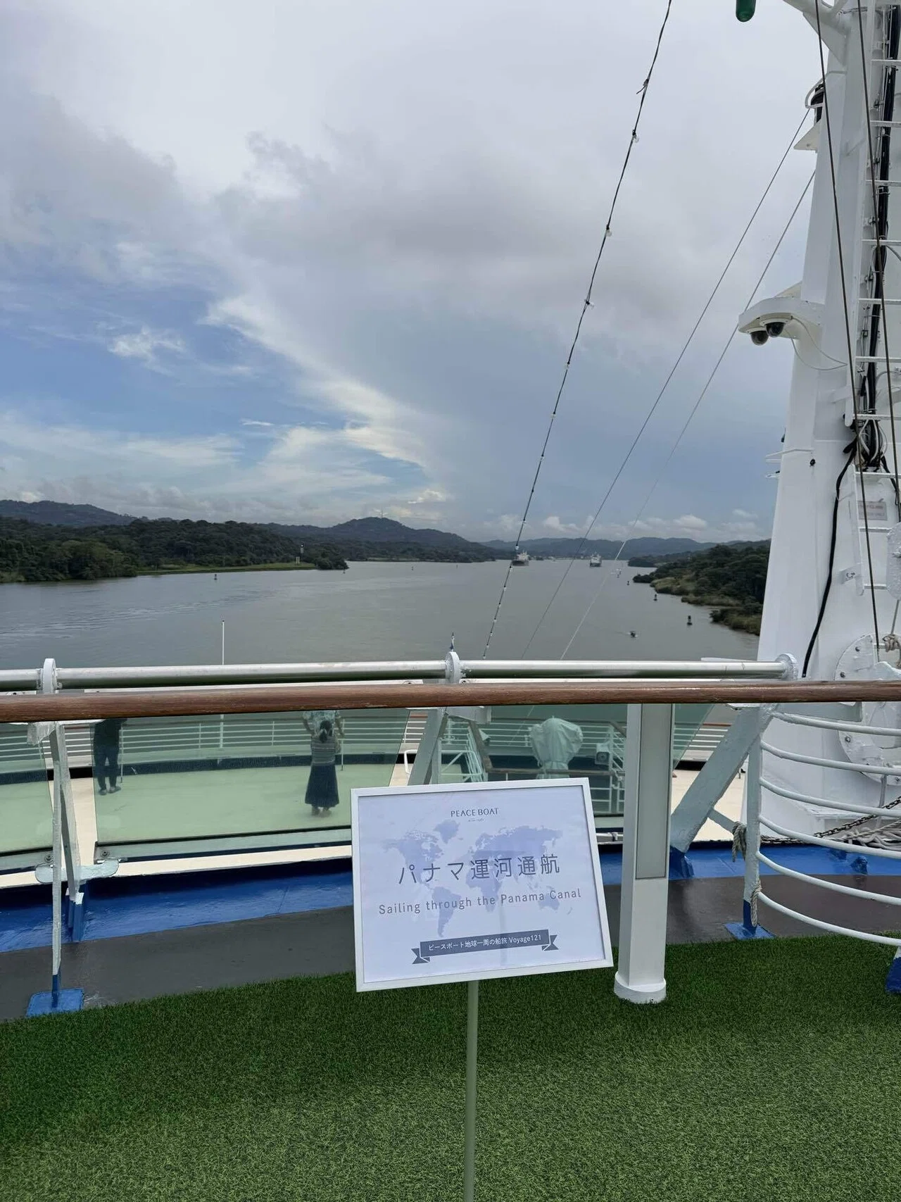 ピースボート VOYAGE 121：乗船68日目 パナマ運河通過｜Samso
