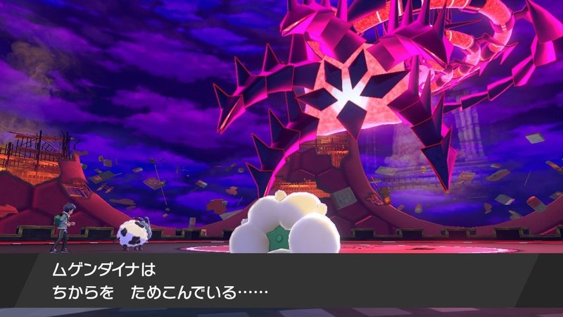 草しばりでチャンピオン目指すポケモン剣盾 50 Vsムゲンダイナと最終回パーティ紹介 イチニノ Note 草しばりでチャンピオン目指すポケモン剣盾 50 Vsムゲンダイナと最終回パーティ紹介 イチニノ Note