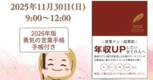 残1冊！お値下げ中！】小田桐あさぎさん 欲望全開手帳講座 2025｜ゆみ