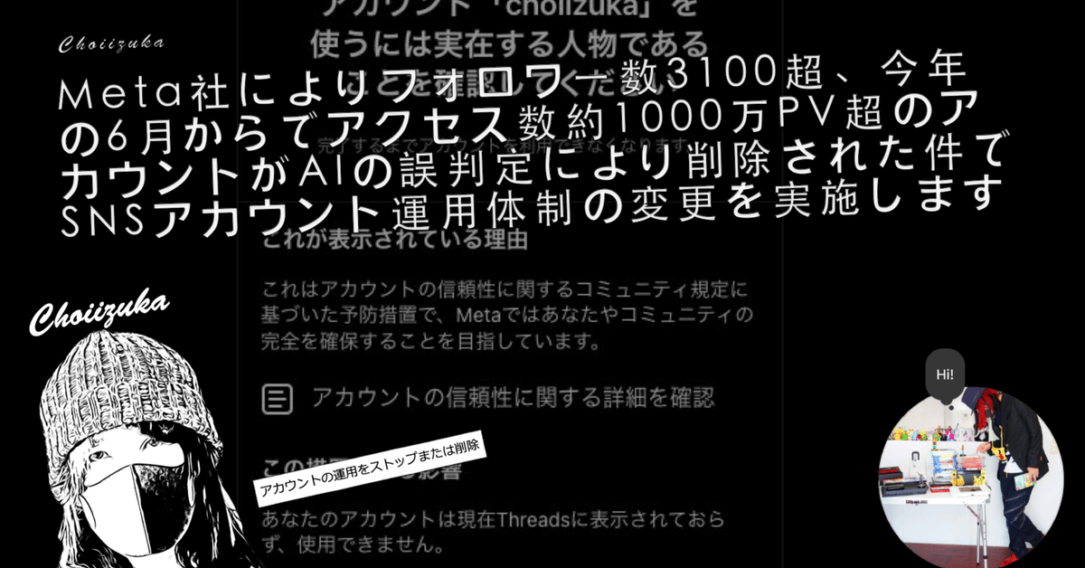 uramo♡ aatkbskさま専用(フォロワー様割引→13200円 ) Meta社によりフォロワー数3100超、今年の6月からでアクセス数約