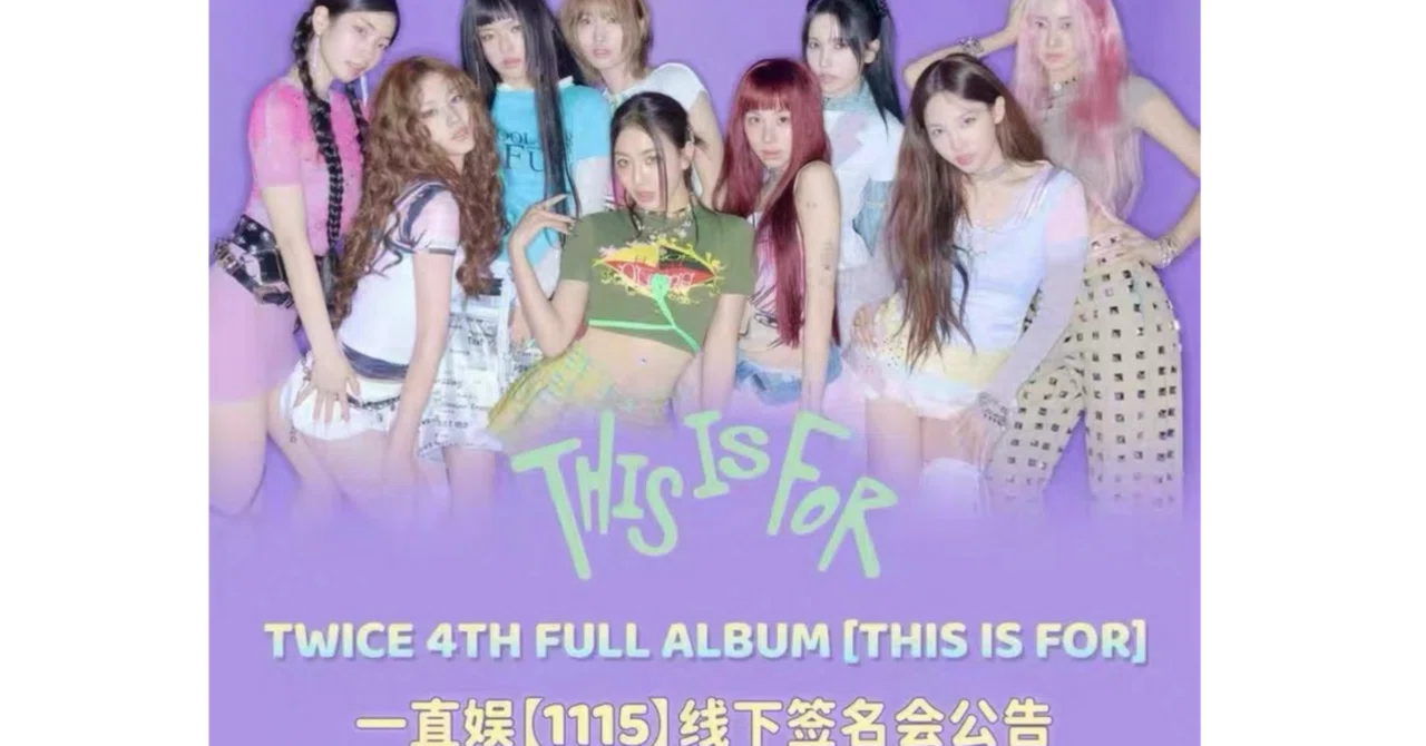 TWICE THIS IS FOR 中国 一直娱 ヨントン トレカ 9枚セット ヨントン