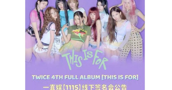 TWS ”TRY WITH US”サイン会 ボーダー 本国ペンサ｜🍀💕