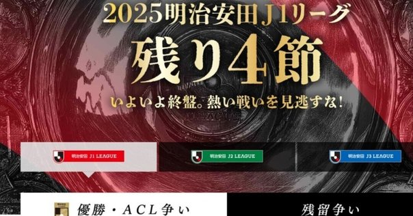 j1リーグ 優勝ライン】ヴィッセル神戸 J1リーグ 初優勝 記念バナー