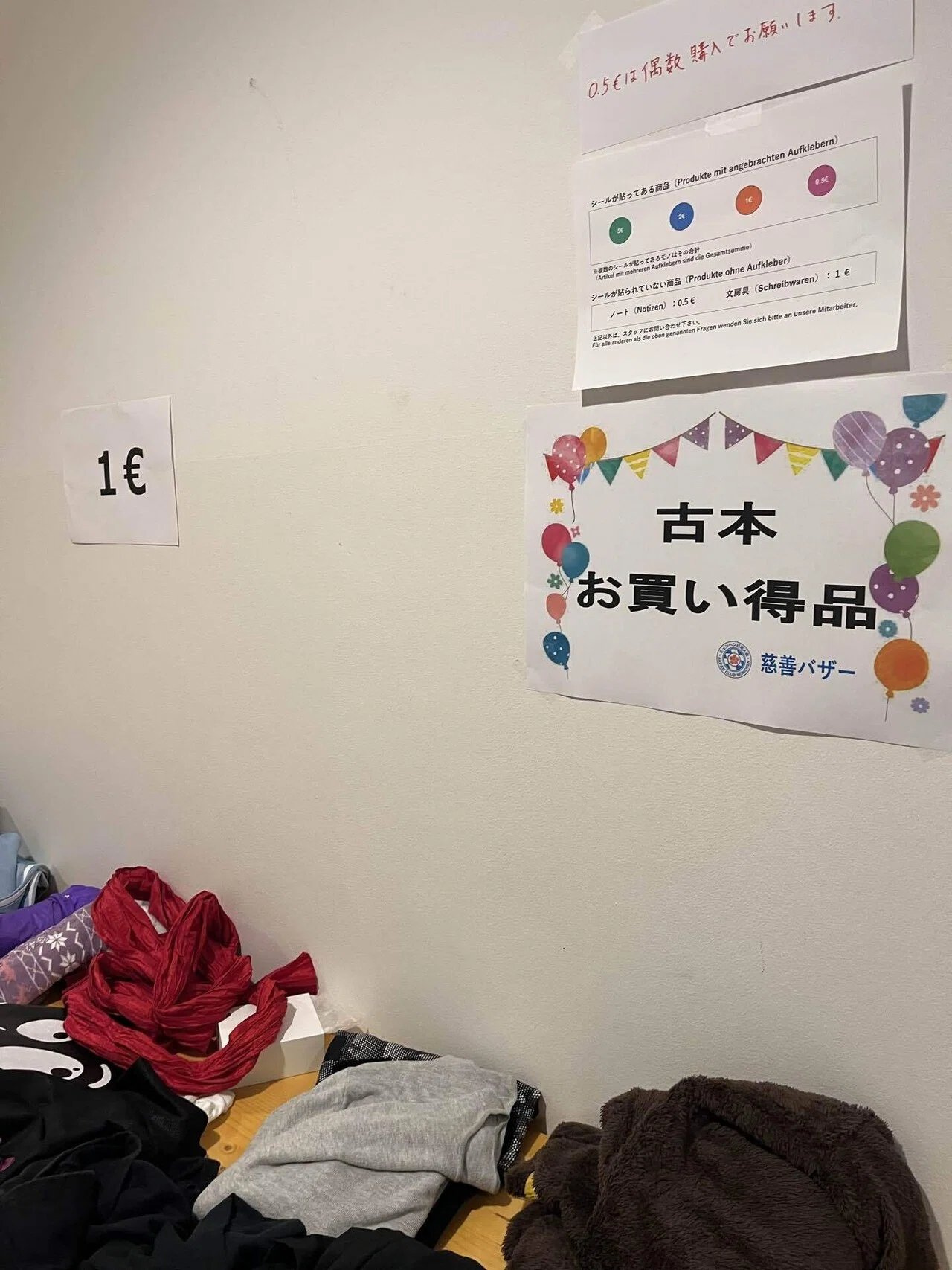 ドイツ生活】ミュンヘン日本人会慈善バザーと、そこでゲットした本紹介