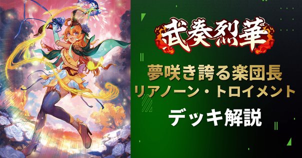 時の運命者 リィエル゠アモルタ】vol.1 ヴァンガード デッキ