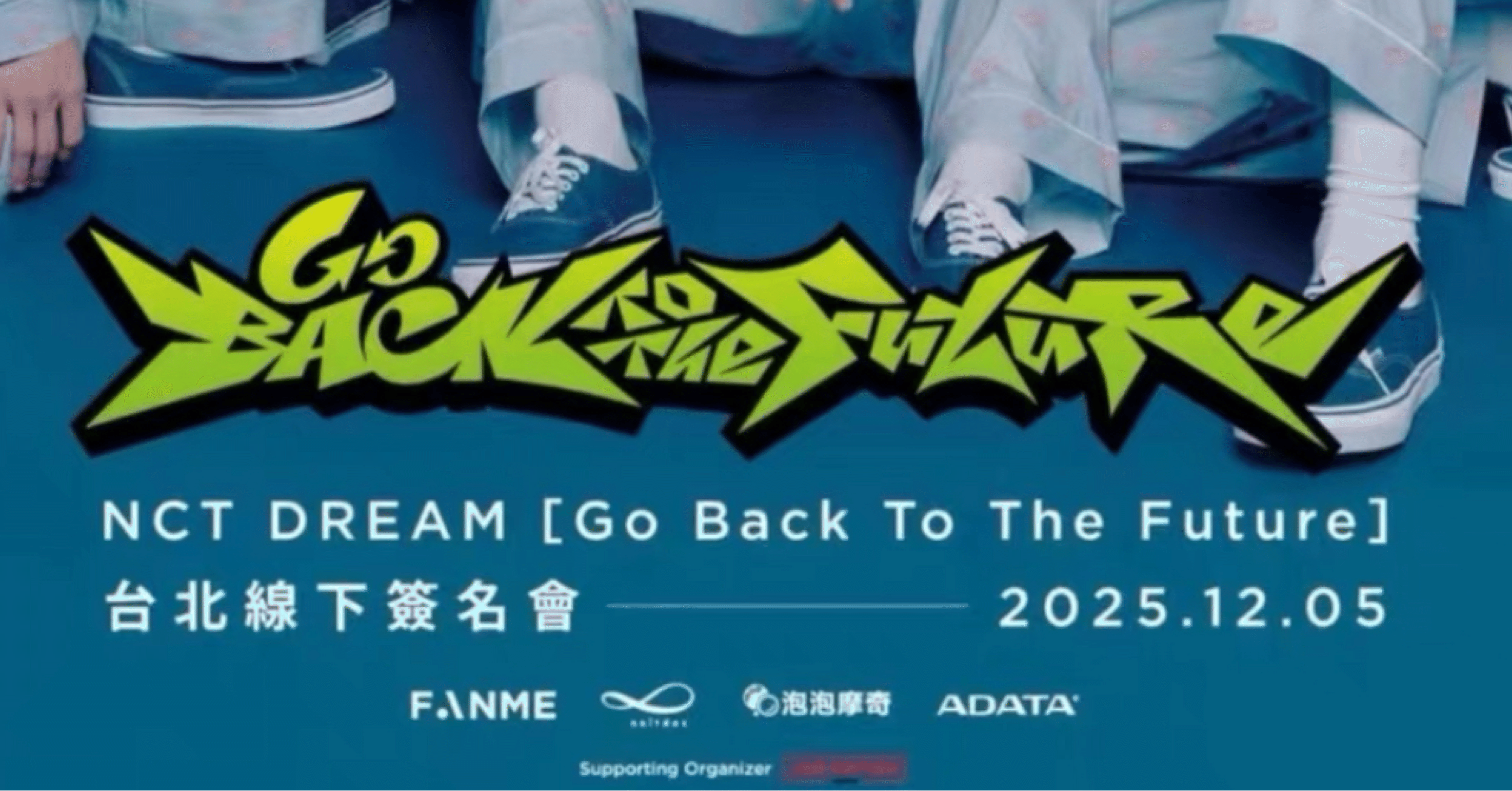 251205 NCTDREAM ドリム マーク 🇹🇼 台北 個別 サイン会 ボーダー