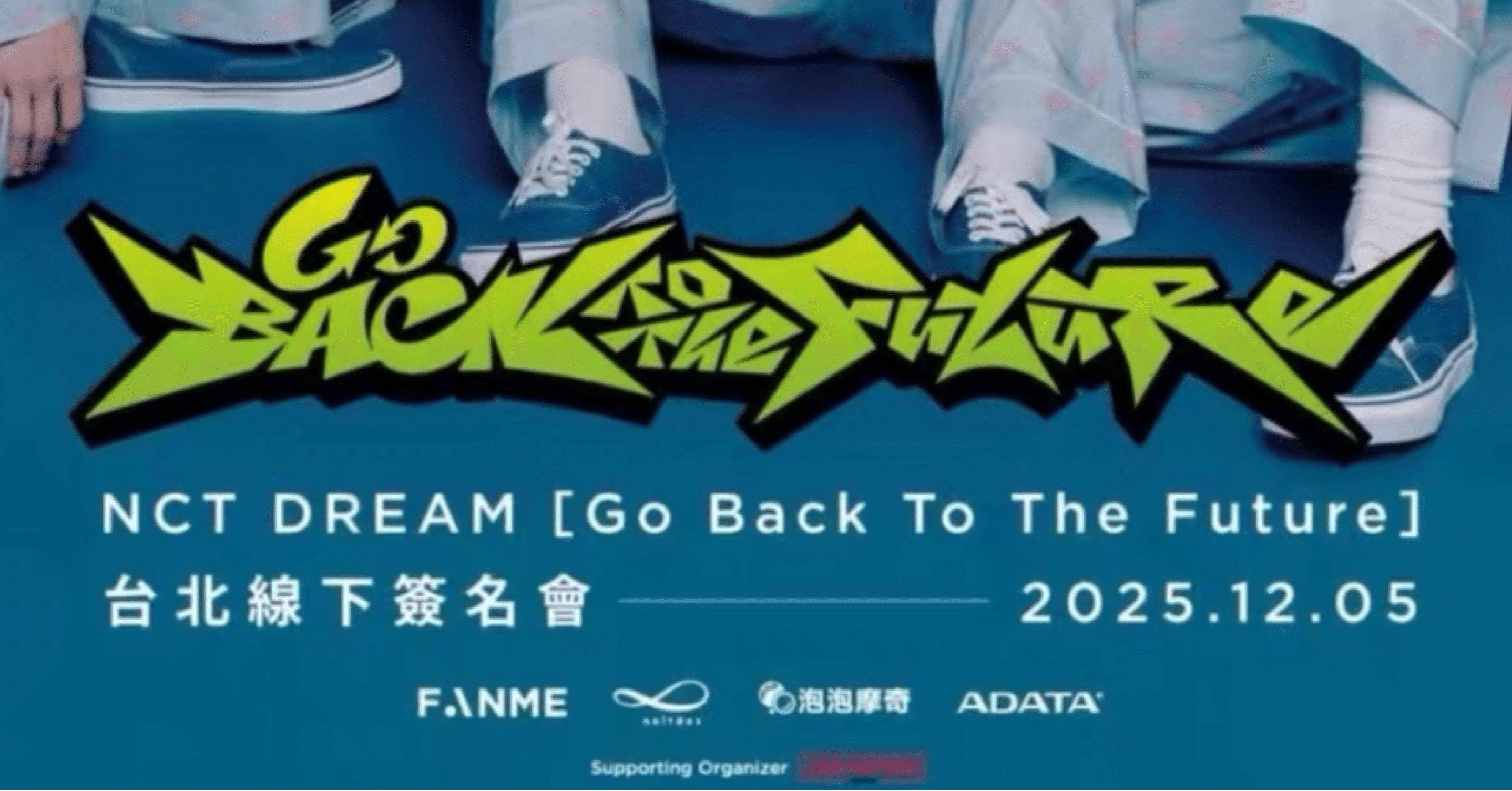 251205 NCTDREAM ドリム ロンジュン 🇹🇼 台北 個別 サイン会 ボーダー