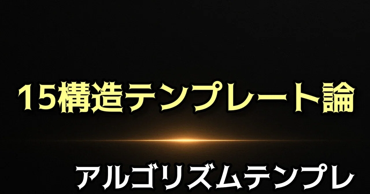 見出し画像