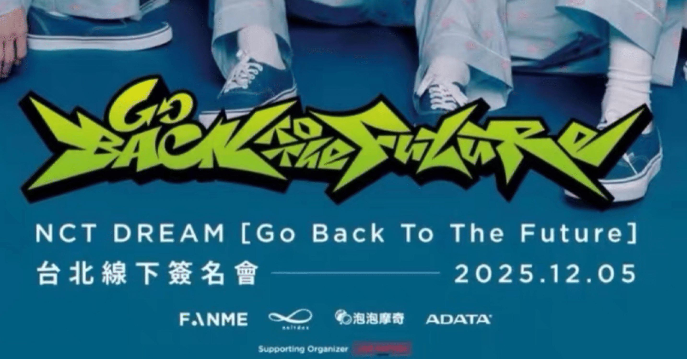 251205 NCTDREAM ドリム ジェノ 🇹🇼 台北 個別 サイン会 ボーダー