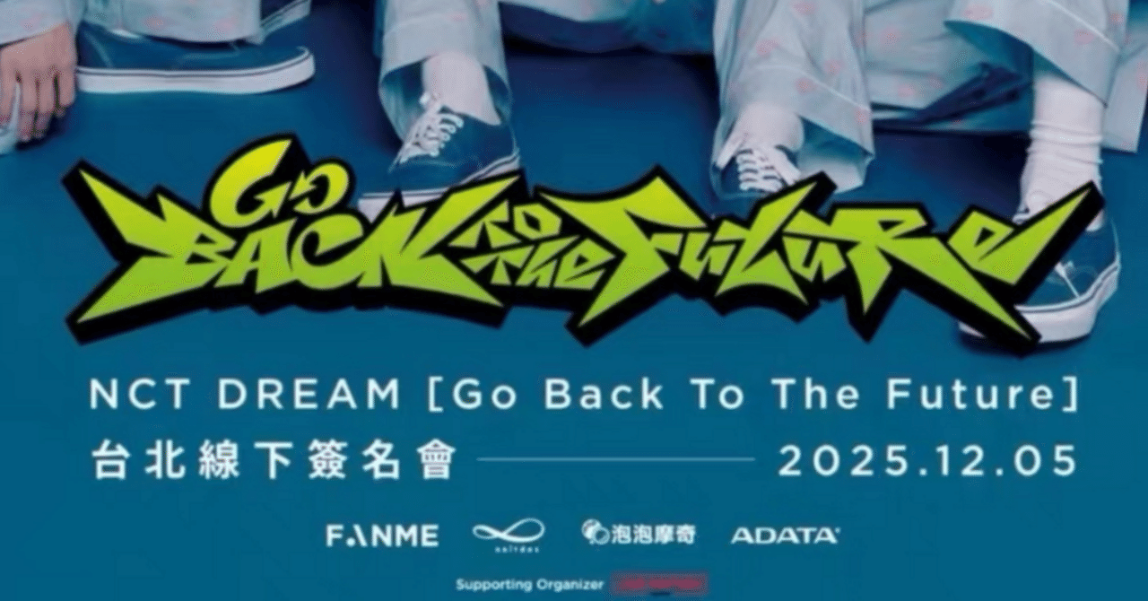 NCTDREAM サイン ポスター NCT DREAM KMF日韓A4ポスターサイン入り直筆 jp.ktown4u.com : K-POP