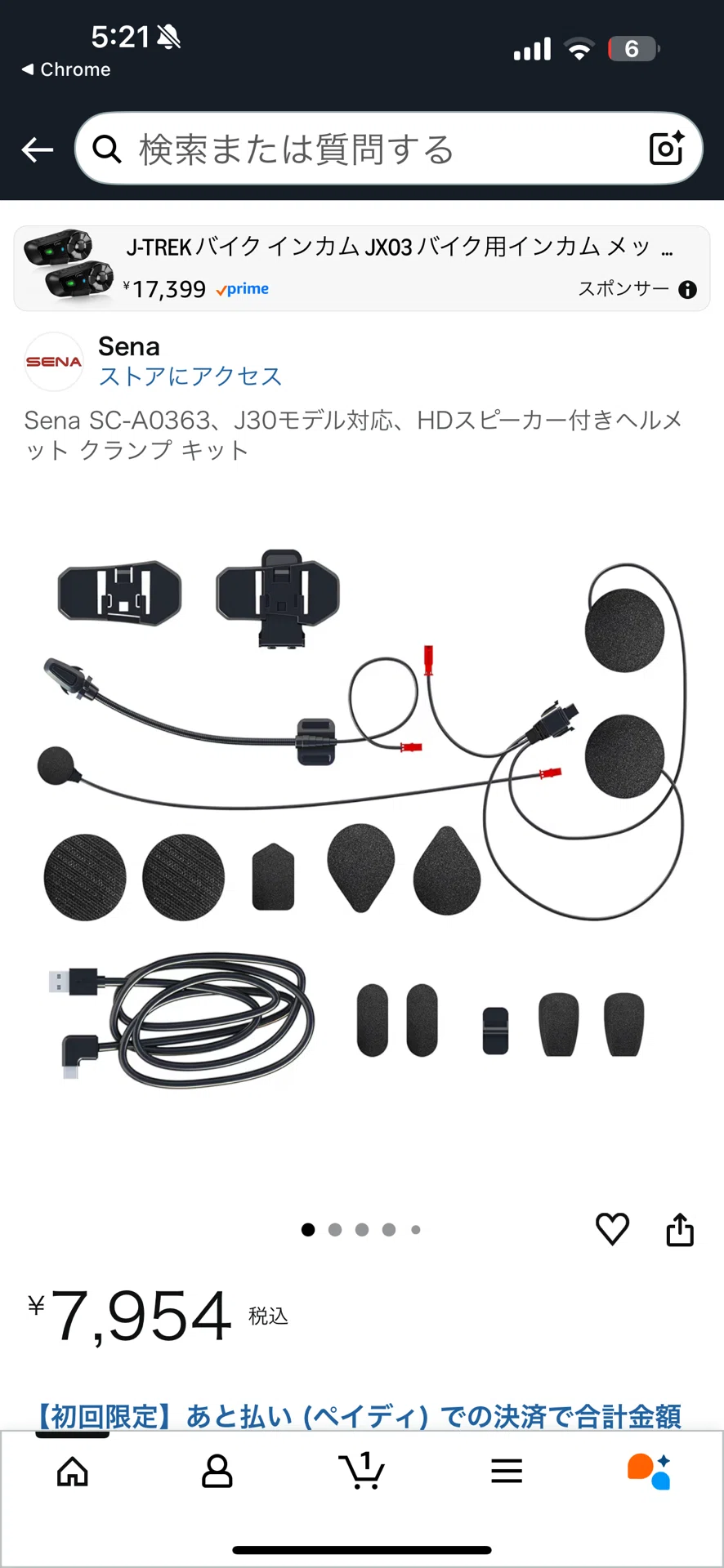 日本限定モデルのメッシュインターコムSENA J30を導入してみました