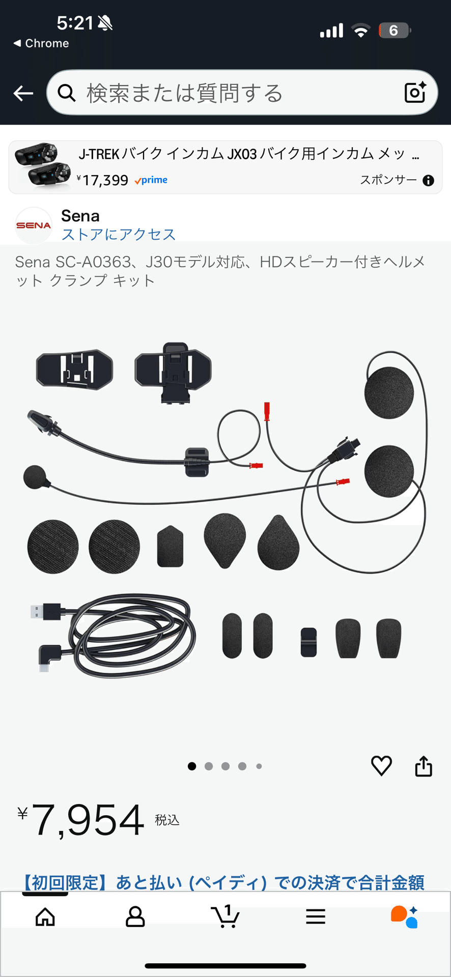 日本限定モデルのメッシュインターコムSENA J30を導入してみまし