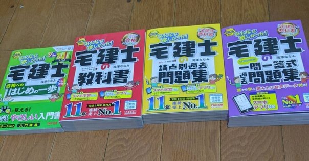 設備設計一級建築士 テキスト インデックス貼り【2025年版
