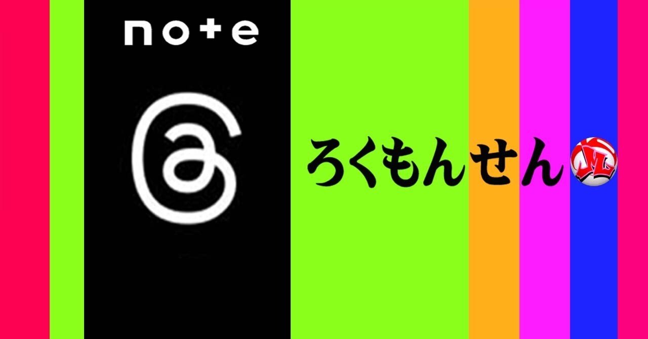 Threads コメント表示の右側の「🔒」鍵マークは何ですか？について解説