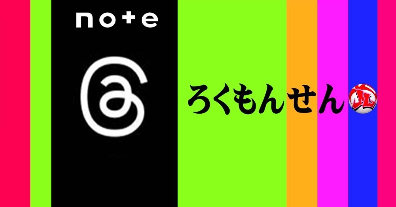 Threads コメント表示の右側の「🔒」鍵マークは何ですか？について解説