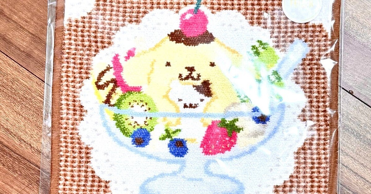 新品未開封】 FEILER ポムポムプリン フェイラー 新品未開封 FEILER