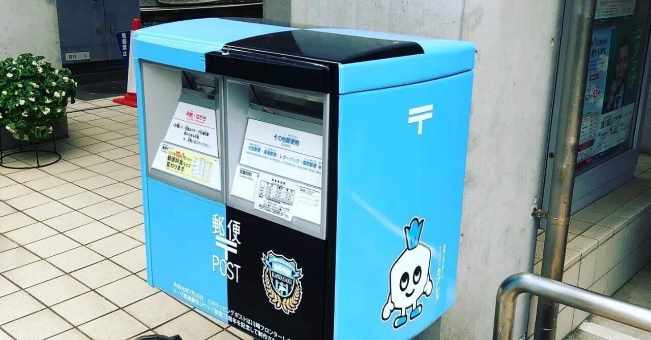 ヤフオクの落とし穴〜発送方法を誤設定した場合。｜でぃーぷ ☆ パーポー