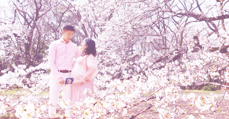 緊急事態宣言で花見ができなかった人へ 桜マタニティフォト ちょんパパblog Note