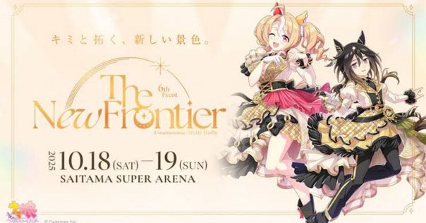 【ウマ娘5thライブ】YELL&NEWGATE ポスター&プレイマット ウマ娘5thライブ】YELL&NEWGATE ポスター&プレイマット Amazon