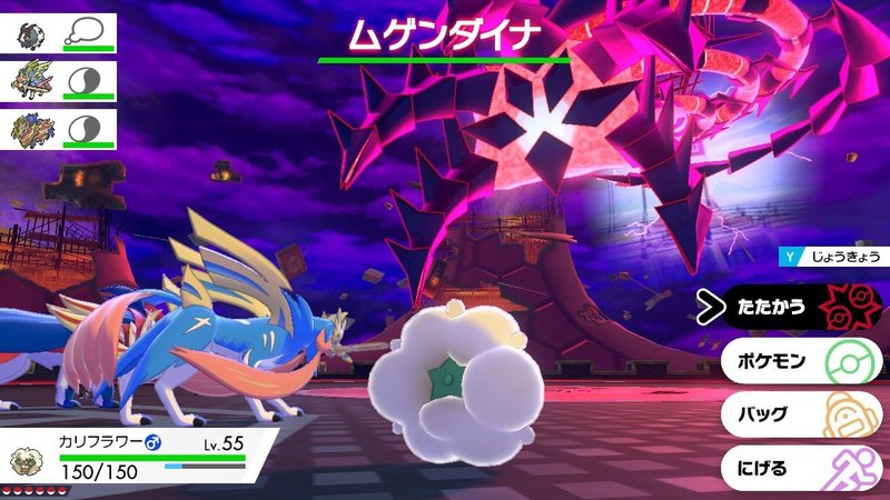 草しばりでチャンピオン目指すポケモン剣盾 50 Vsムゲンダイナと最終回パーティ紹介 イチニノ Note 草しばりでチャンピオン目指すポケモン剣盾 50 Vsムゲンダイナと最終回パーティ紹介 イチニノ Note
