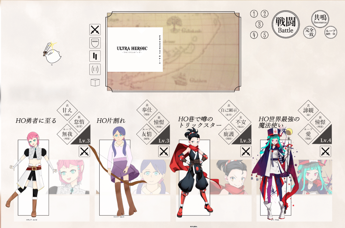 ウルトラヒロイック』PL報告｜夏奏シーノ